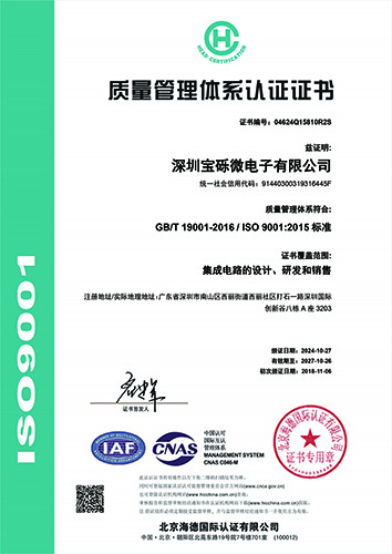 ISO9001m.jpg